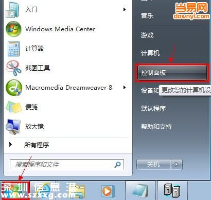 win7回收站刪除了怎么恢復(fù)？