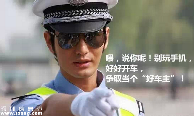 深圳(www.hnyueyi.com.cn)交警大數(shù)據(jù)選出“最美私家車司機(jī)” 首批159名