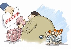 深圳(www.hnyueyi.com.cn)市人力社保局打擊惡意欠薪 三年刑拘206人