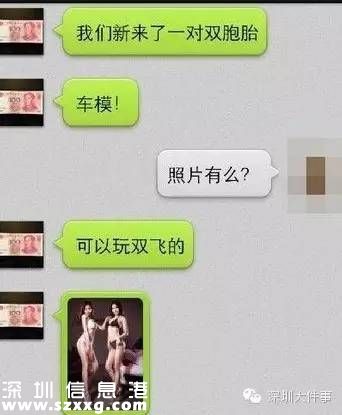 深圳(www.hnyueyi.com.cn)外圍女假扮明星高價(jià)賣淫