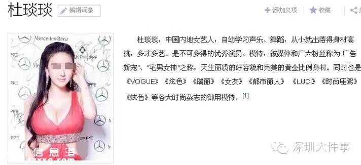 深圳(www.hnyueyi.com.cn)外圍女假扮明星高價賣淫