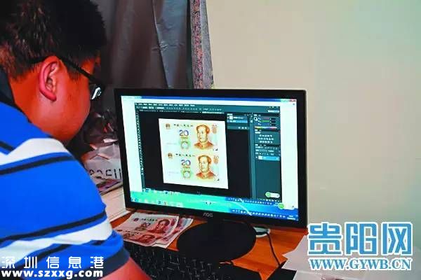 貴陽假鈔工廠查獲 多為20元紙幣
