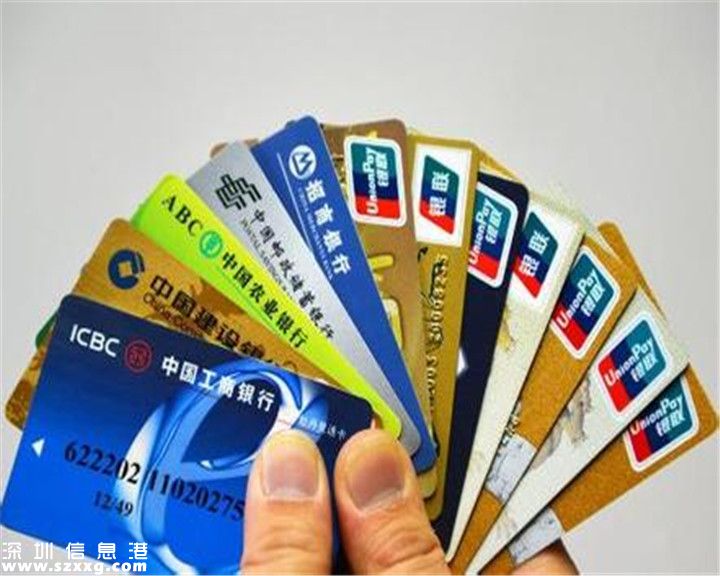 <a href=http://www.hnyueyi.com.cn/shenzhen/ target=_blank class=infotextkey>深圳</a>(www.hnyueyi.com.cn)多家銀行信用卡存“霸王條款” 這些雷區(qū)你中了嗎