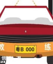 深圳駕考科目二和節(jié)目三不易過 不妨看看這份通關指南