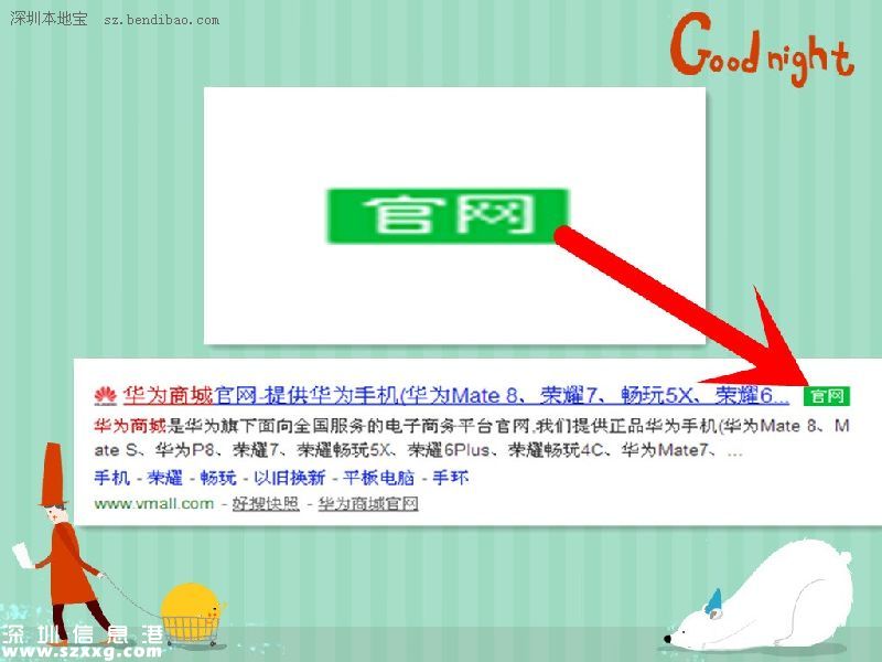 假華為商城詐騙兩千萬 警方動用一整節(jié)車廂押解騙子返深
