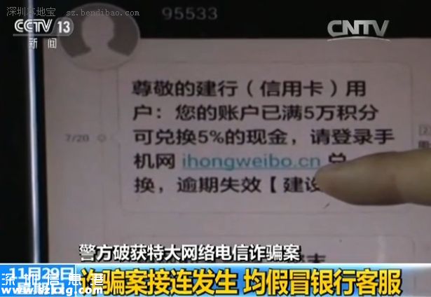 <a href=http://www.hnyueyi.com.cn/shenzhen/ target=_blank class=infotextkey>深圳</a>(www.hnyueyi.com.cn)警方破獲電信詐騙 均為假冒銀行客服轉(zhuǎn)走資金