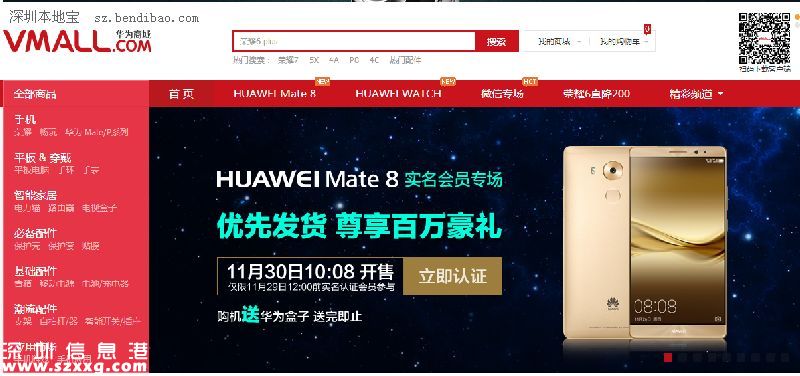 假華為商城詐騙兩千萬 警方動用一整節(jié)車廂押解騙子返深