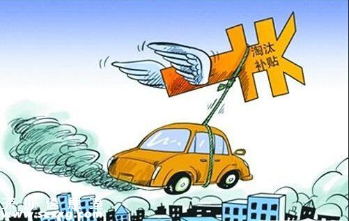 黃標(biāo)車提前淘汰補貼政策延遲至12月9日
