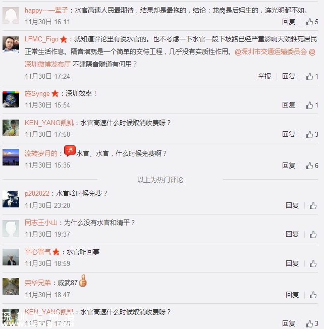 水官高速何時(shí)取消收費(fèi)？仍無(wú)時(shí)間表