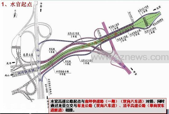 水官高速何時(shí)取消收費(fèi)？仍無(wú)時(shí)間表