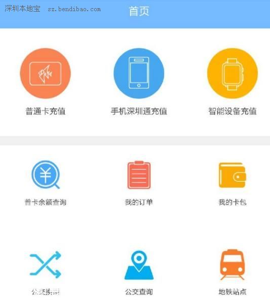深圳(www.hnyueyi.com.cn)通可手機(jī)充值 充值金額支付方式更靈活