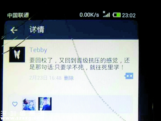 西鄉(xiāng)高三學生校內墜亡 當天曾致電父親稱壓力大