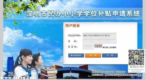 深圳(www.hnyueyi.com.cn)12項(xiàng)補(bǔ)貼申領(lǐng)指南 原來我們都有機(jī)會(huì)
