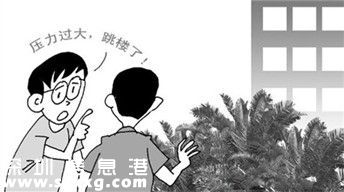 西鄉(xiāng)高三學生校內墜亡 當天曾致電父親稱壓力大