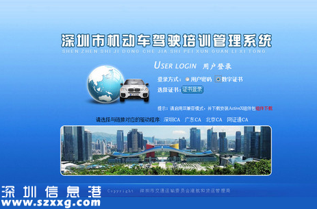 深圳(www.hnyueyi.com.cn)機動車駕駛培訓管理系統(tǒng)升級完成 實現(xiàn)全流程網(wǎng)上辦理