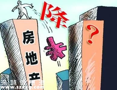 社科院：房價或現(xiàn)斷崖式下跌 如何解讀？