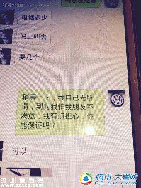 深圳(www.hnyueyi.com.cn)警方披露外圍女賣淫細(xì)節(jié) 為賣淫整容參加高爾夫培訓(xùn)