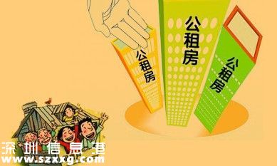 深圳(www.hnyueyi.com.cn)面向殘疾人配租公租房 90戶初審合格（名單）