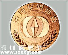 福田中學(xué)3學(xué)生獲全國(guó)發(fā)明金獎(jiǎng)