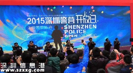 深圳(www.hnyueyi.com.cn)警營開放日驚艷鵬城 吸引近50萬市民參與