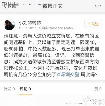 深圳(www.hnyueyi.com.cn)濱海大道限速40？假的