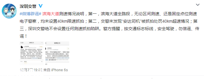深圳(www.hnyueyi.com.cn)濱海大道限速40？假的