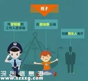 深圳(www.hnyueyi.com.cn)寶安尋人：12歲男孩出走失聯(lián)