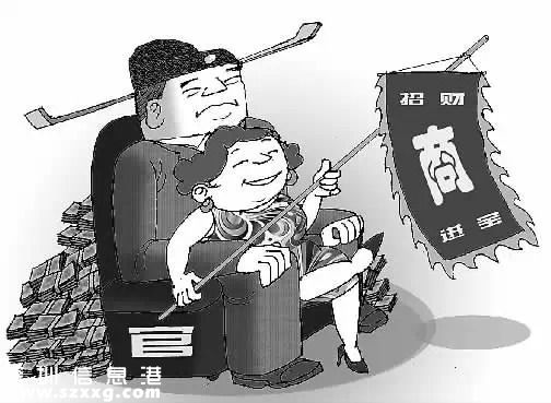 深圳(www.hnyueyi.com.cn)市級(jí)領(lǐng)導(dǎo)配偶子女不得在深經(jīng)商