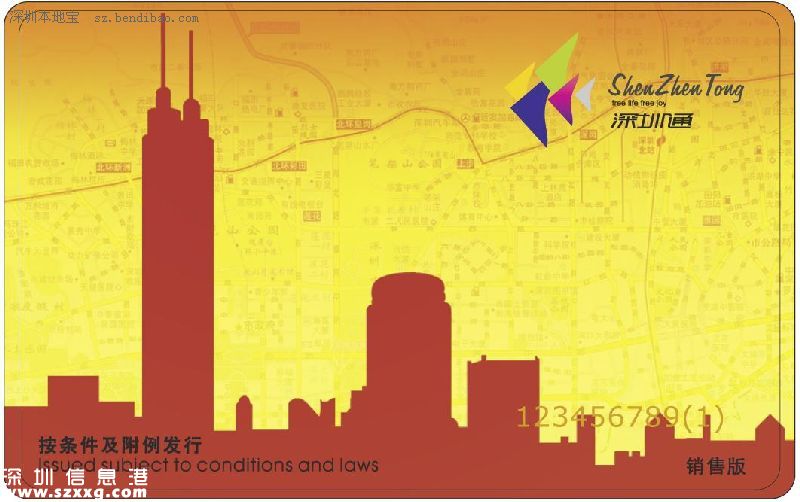 深圳(www.hnyueyi.com.cn)通再升級(jí)！1萬(wàn)多個(gè)網(wǎng)點(diǎn)可充值
