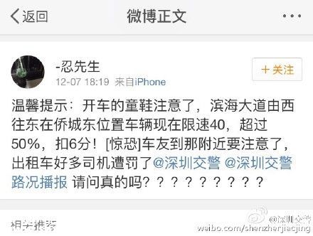 深圳(www.hnyueyi.com.cn)濱海大道限速40？假的