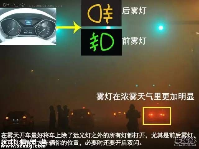沈海高速多車相撞因團霧 霧天行車注意事項牢記