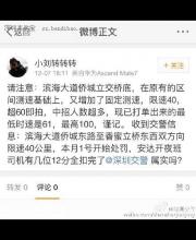 深圳濱海大道限速40？假的