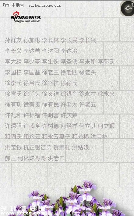 12月13日：南京大屠殺死難者國(guó)家公祭日