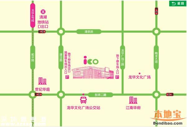 龍華新購物中心落戶 iCO時尚購物領(lǐng)地開業(yè)