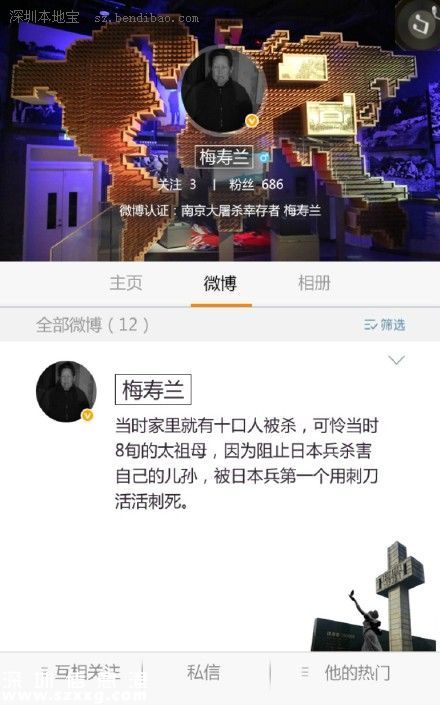 12月13日：南京大屠殺死難者國(guó)家公祭日