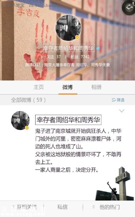 12月13日：南京大屠殺死難者國(guó)家公祭日