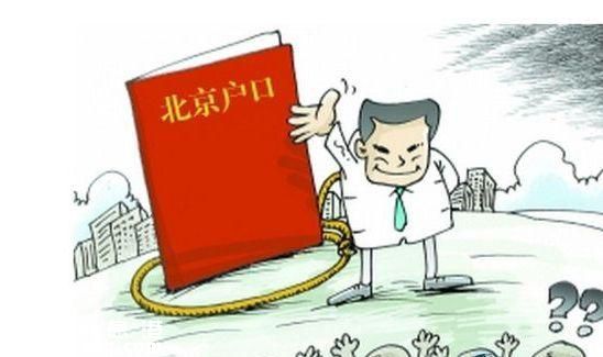 落戶北上廣深到底有多難？北上廣深落戶要求有哪些？