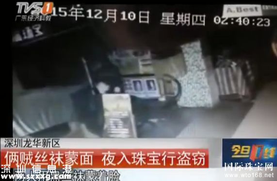 龍華新區(qū)：絲襪蒙面賊夜入珠寶 用棉被防響聲