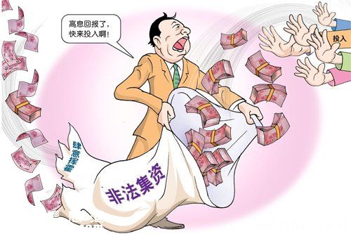 寶安一非法集資窩點被搗毀 涉案金額達3000萬元
