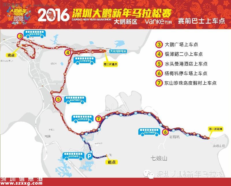 大鵬馬拉松元旦舉行 或?qū)煌ǔ鲂杏杏绊? width=