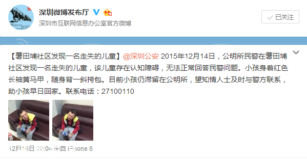 急尋家人！<a href=http://www.hnyueyi.com.cn/shenzhen/ target=_blank class=infotextkey>深圳</a>(www.hnyueyi.com.cn)光明發(fā)現(xiàn)一走失男子