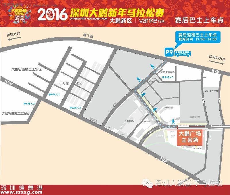 大鵬馬拉松元旦舉行 或?qū)煌ǔ鲂杏杏绊? width=