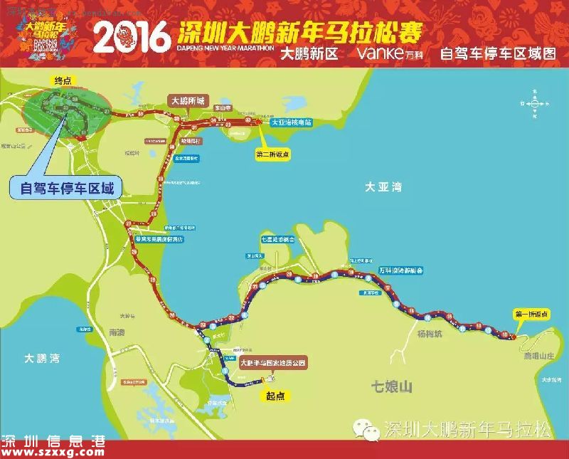 大鵬馬拉松元旦舉行 或?qū)煌ǔ鲂杏杏绊? width=
