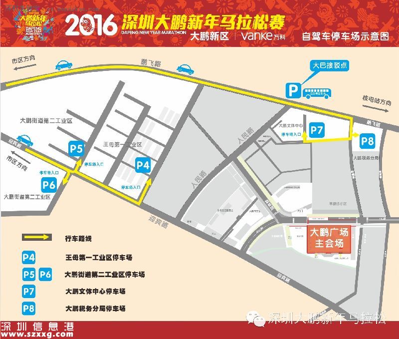大鵬馬拉松元旦舉行 或?qū)煌ǔ鲂杏杏绊? width=