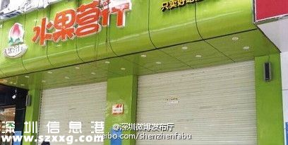 深圳(www.hnyueyi.com.cn)水果營行CEO被刑拘 實(shí)際控制人失聯(lián)