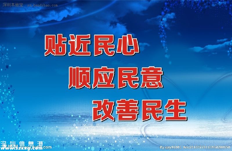 福田十三五規(guī)劃：民生投入占財(cái)政支出八成