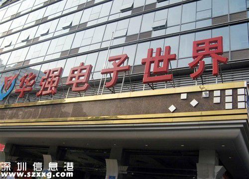 華強(qiáng)北迎來(lái)升級(jí)重大契機(jī) 未來(lái)的華強(qiáng)北太牛了！