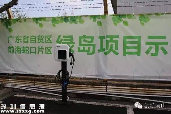 前海啟動綠島城市交通系統(tǒng) 市民享受智慧出行