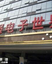 華強(qiáng)北迎來升級(jí)重大契機(jī) 未來的華強(qiáng)北太牛了！