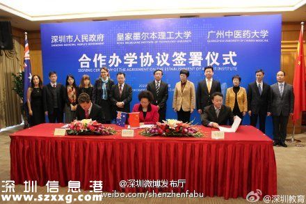 深圳(www.hnyueyi.com.cn)新增中外合作高校 深圳(www.hnyueyi.com.cn)墨爾本生命健康工程學院